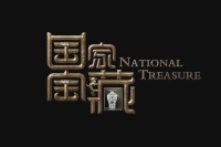 不知何人所绘《三圣像》，署名是伪款，为何能上《国家宝藏》？