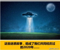 别眨眼！2020国外颠覆三观的故事，我们为你准备好了……