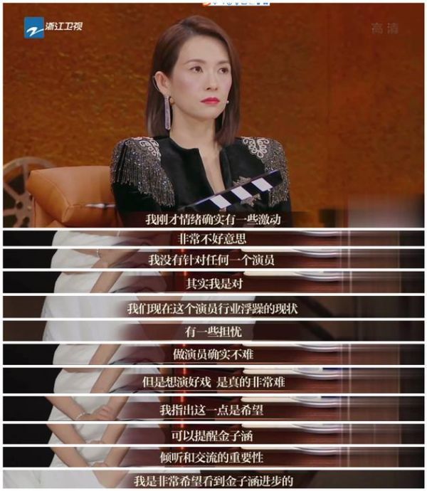 章子怡犀利发言