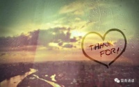 心怀感恩 拥抱未来