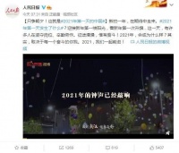 只争朝夕！这就是2021年第一天的中国