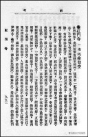 皖南花鼓戏剧目源流考释（下）