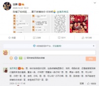 常远催沈腾发博应援太努力了：发呀哥！发呀哥！