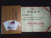 中国诗坛：中国诗人档案库