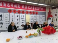 邯郸市红希书画院隆重召开“迎新年书画联谊会”