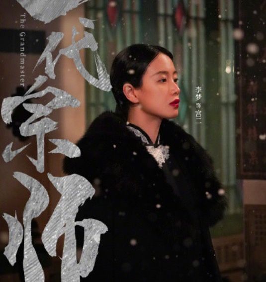 李梦