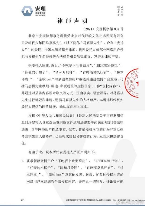 声明