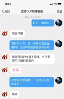 今日最佳：《我和我的专属客服》