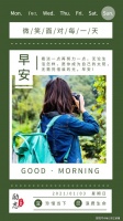 「早安微语」1月3日星期日，正能量励志经典唯美短句子