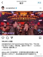 王一博回复被王力宏夸赞：激动的不知道说什么好