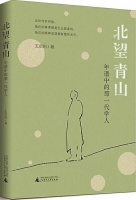 在成己与成人中超越