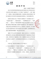 马嘉祺委托律师发声明 称网传采访内容系断章取义