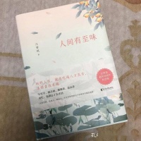 清欢，这个是我们当下匆忙而焦虑的人所或缺的