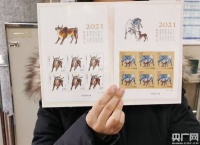 《辛丑年》特种邮票发行 “奋发图强、牛年大吉”受追捧