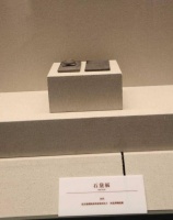 听非遗讲故事|易砚：一方在手转乾坤