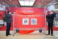 见证！《辛丑年》特种邮票今日首发 “牛票”首次登上郑州地铁卡