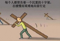 一想到这辈子都会死，我原谅了所有人！这句话表达了什么？