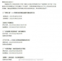 海南省歌舞剧院1月份演出项目延期