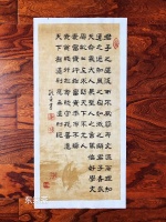 崔振东名家书法真迹公司定制原创礼品客厅字画茶室毛笔字《君子之道淡而不厌》