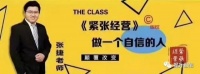 紧张经营的课程有用没?能改变吗？