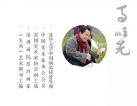 马顺先中国画赏析-艺创网