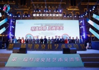 第一届琴澳文化艺术交流节在横琴开幕