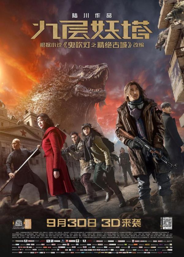 电影《九层妖塔》在未经授权的情况下,使用陈晓因享有著作权的音乐作品《迟到》