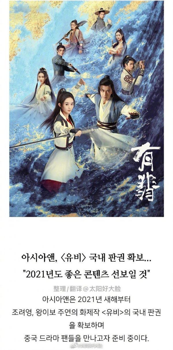 《有翡》将在韩国播出