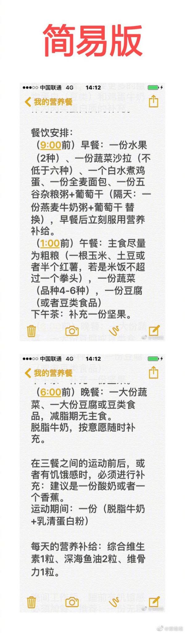 减肥食谱