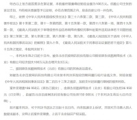 百度侵权优酷《三生三世十里桃花》 被判赔100万