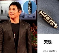 曾经被李连杰上亿元拍下的天珠到底是什么样的？