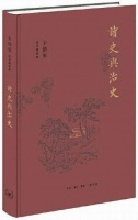2020·年度阅读︱让文学史、科学史进入历史学的视野