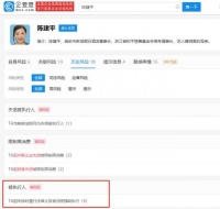 黄明昊妈妈更新执行状态：已被移除被执行人