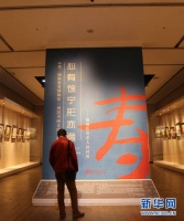 72幅海南百岁老人油画 展示海南长寿者风貌