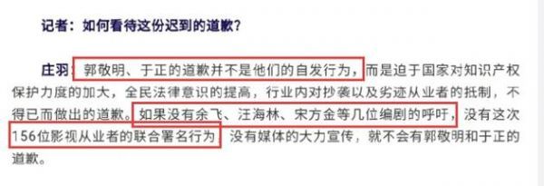 庄羽公开谈于正郭敬明道歉