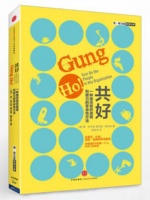 《创业书影音》本期推荐《共好》