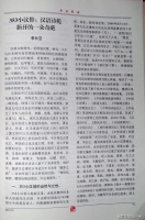 353小汉俳：汉语诗苑新开的一朵奇葩