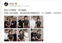 65岁刘晓庆与朋友合照，13人中站c位显年轻，被指脸僵似蜡像？