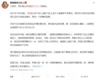 又一位24岁美女网红不幸去世！坐飞机心脏骤停，网友纷纷表示惋惜