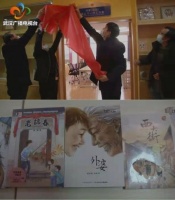 作家伍剑关心下一代工作室在汉阳区揭牌