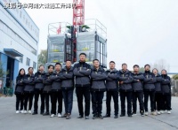 大诚是我家 发展靠大家