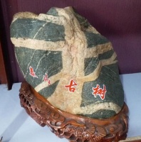 北京哪里有卖泰山石的？一篇文章看懂。