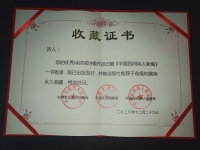 世界文艺：世界文化艺术档案库