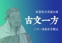 读《周髀算经》学天文知识（当然还有数学、几何知识），古书新知