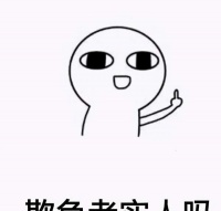 一个老实人怎么彻底改变自己？