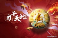 大益牛饼颠覆传统，单提收藏方式开启新天地