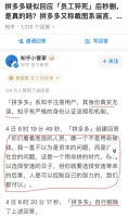 拼多多事件反思：年轻打工人应该如何拼出未来？