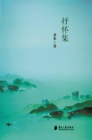 诗者，“持”也