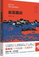 在出走中追寻答案