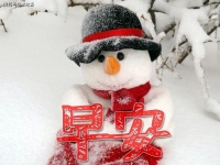 冬季早安暖心问候语，简短温馨，人见人爱！